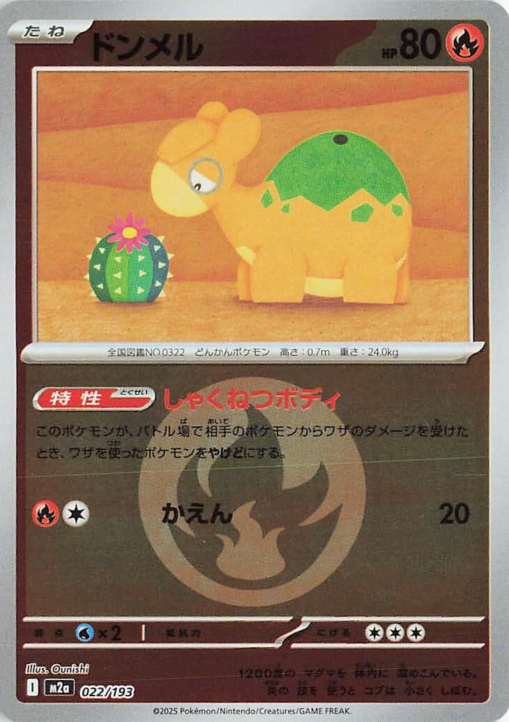 Japanese Mega Dream ex Numel [Energy] Pokémon card